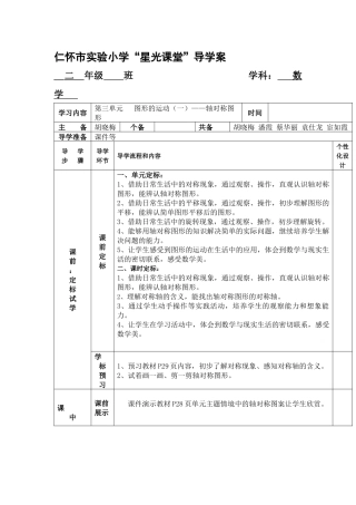 仁怀市实验小1