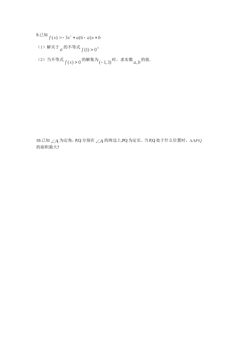 小题训练27_第2页