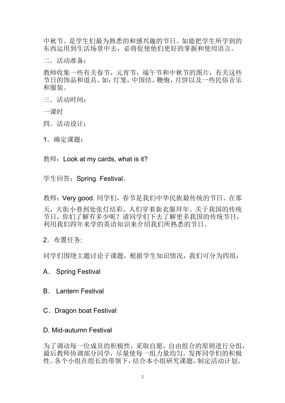 What结题_第2页