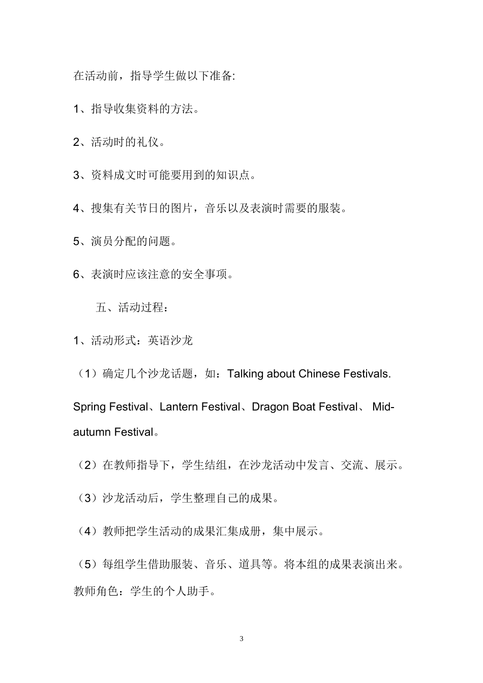 What结题_第3页