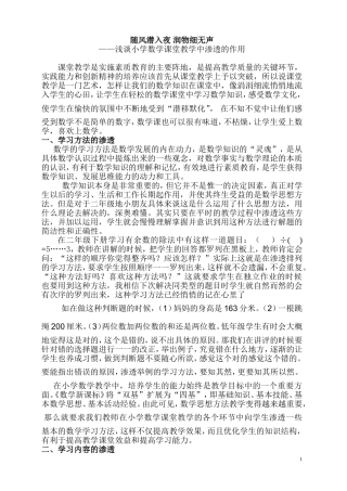 随风潜入夜润物细无声