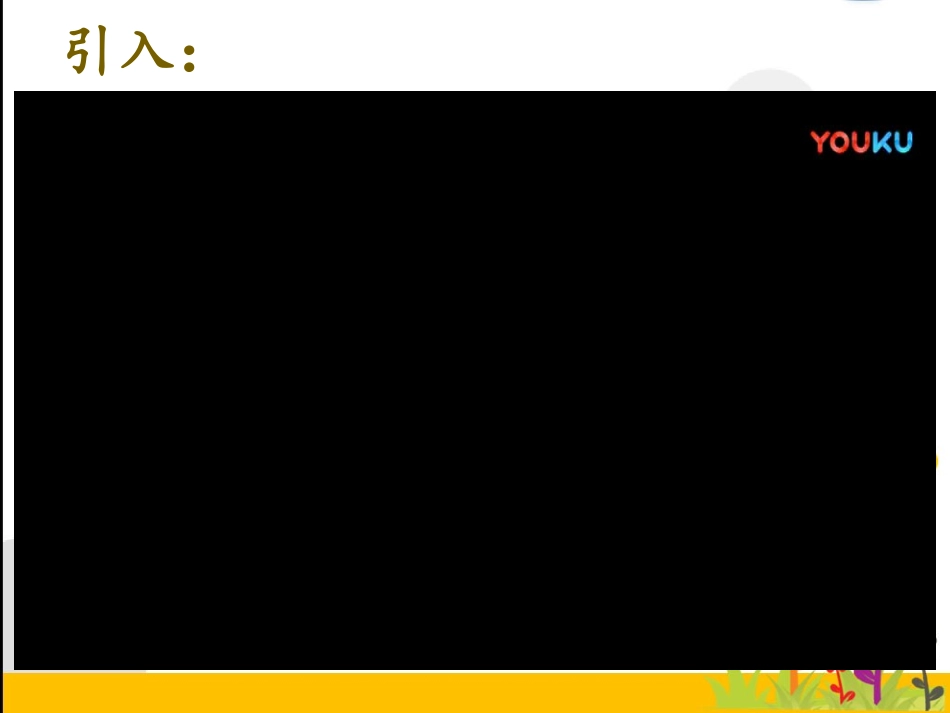 第1课隋朝的统一与灭亡_第3页