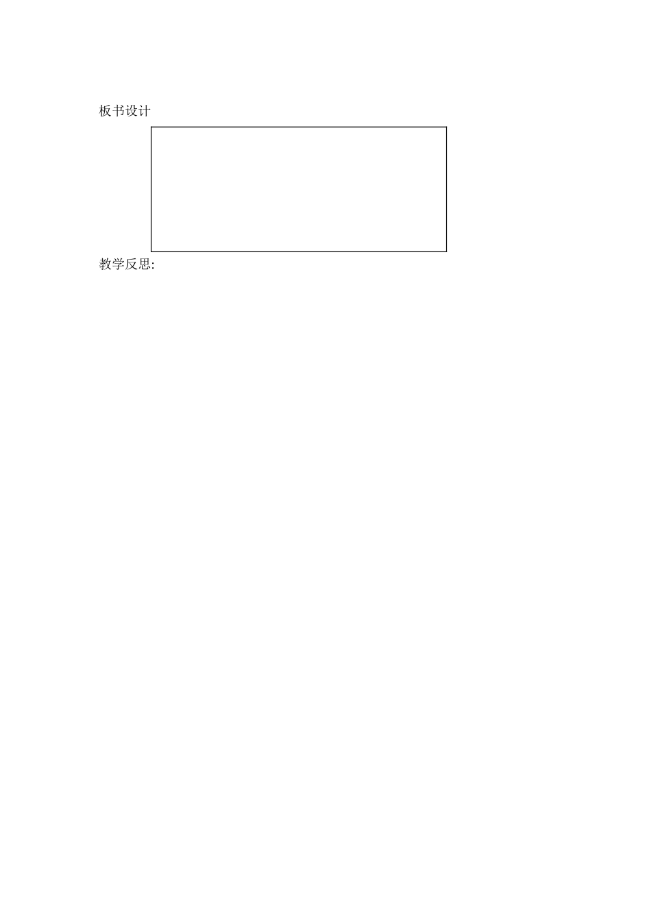 第二课时比多少_第2页