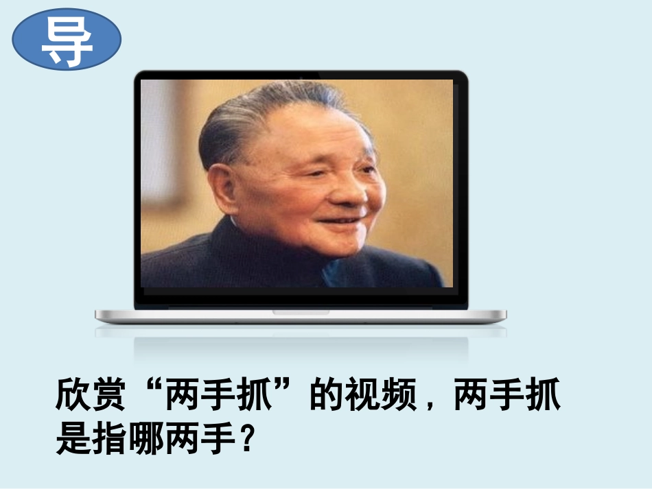 改革开放中国奇迹_第3页