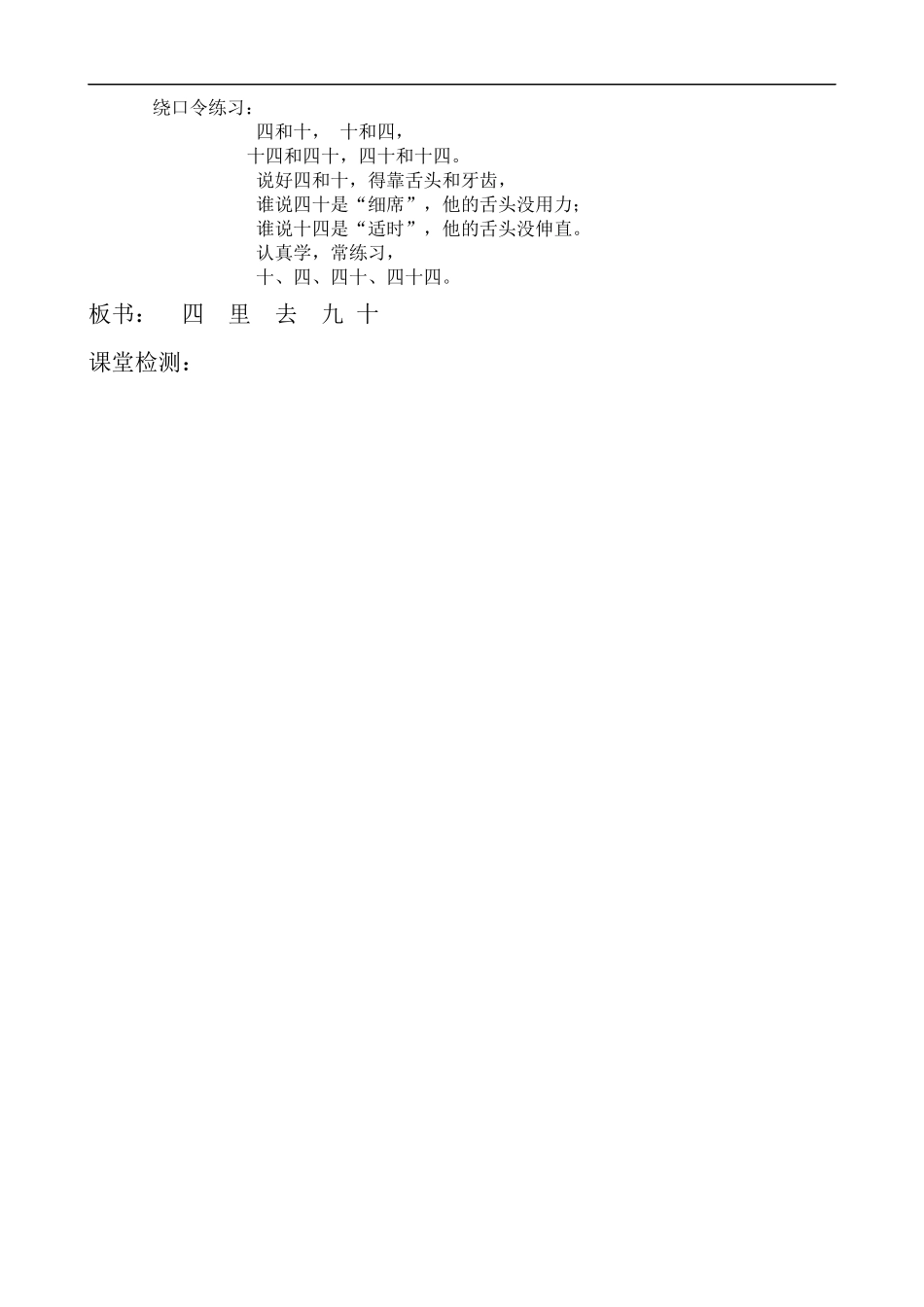 1、一去二三里_第3页