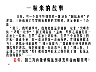 指数函数、幂函数、对数函数增长的比较