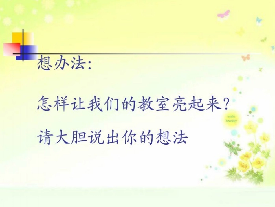 光是怎样传播的_第2页