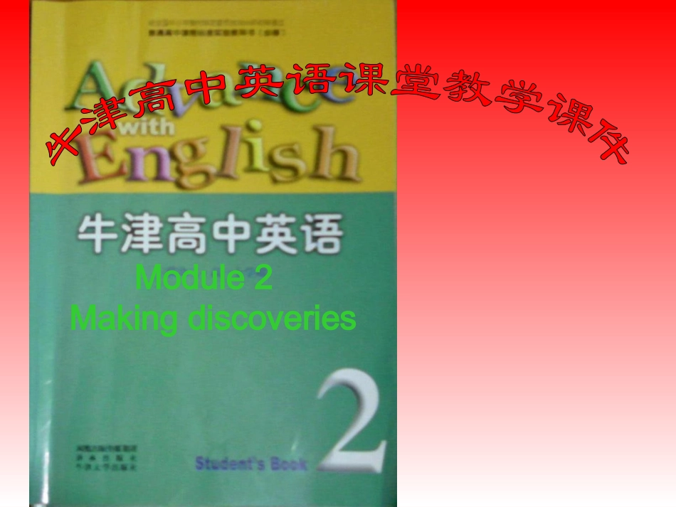 牛津高一英语M2U2Wordpower课件_第2页