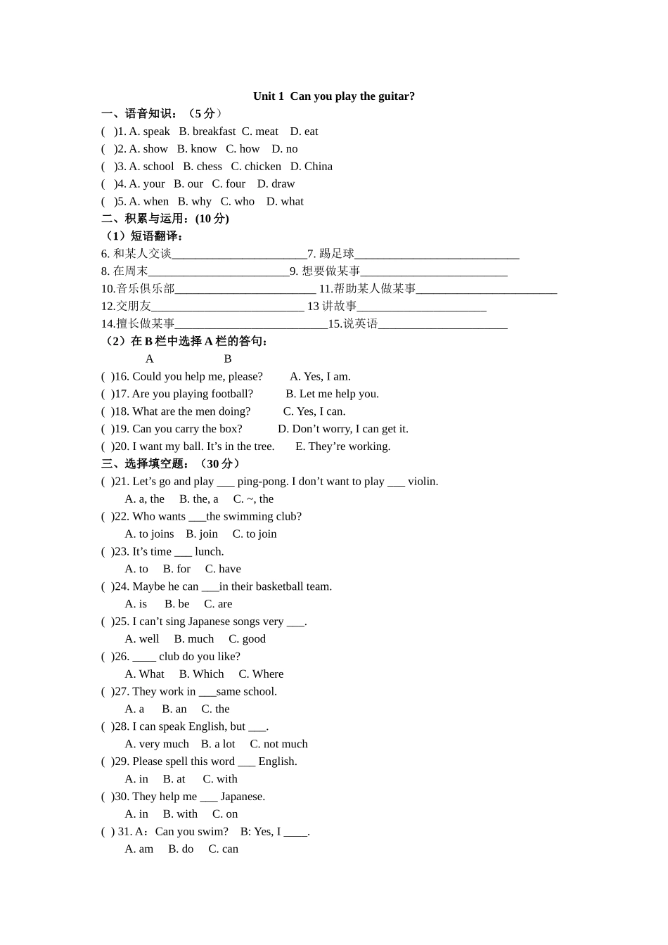 Unit-1--Can-you-play-the-guitar_第1页