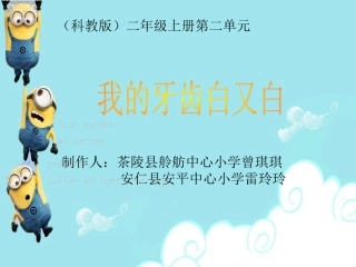 4我的牙齿白又白