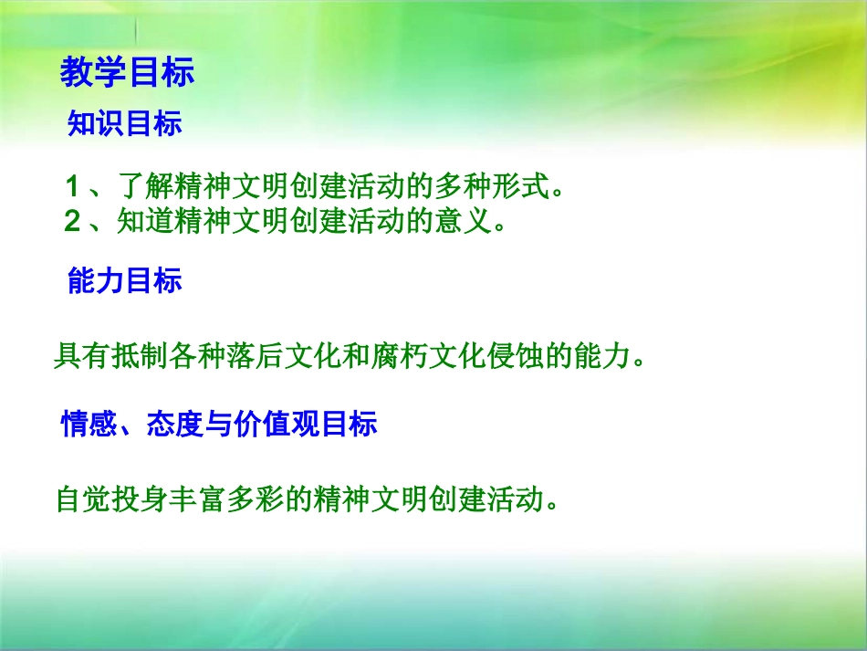 8.2灿烂的文明之花_第2页