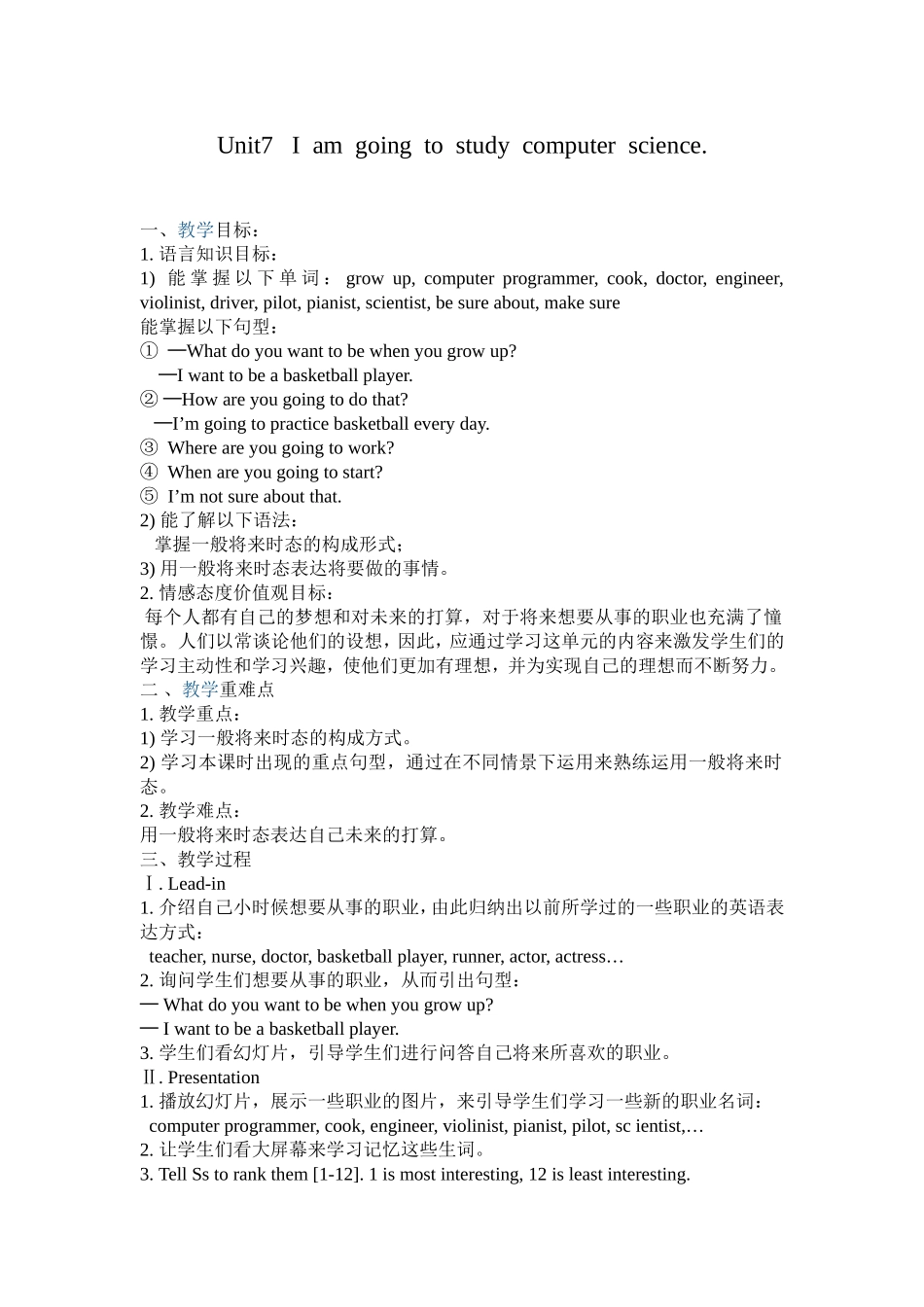 Unit7Iamgoingtostudycomputerscience_第1页