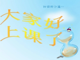 小学数学2011版本小学四年级三角形内角的和