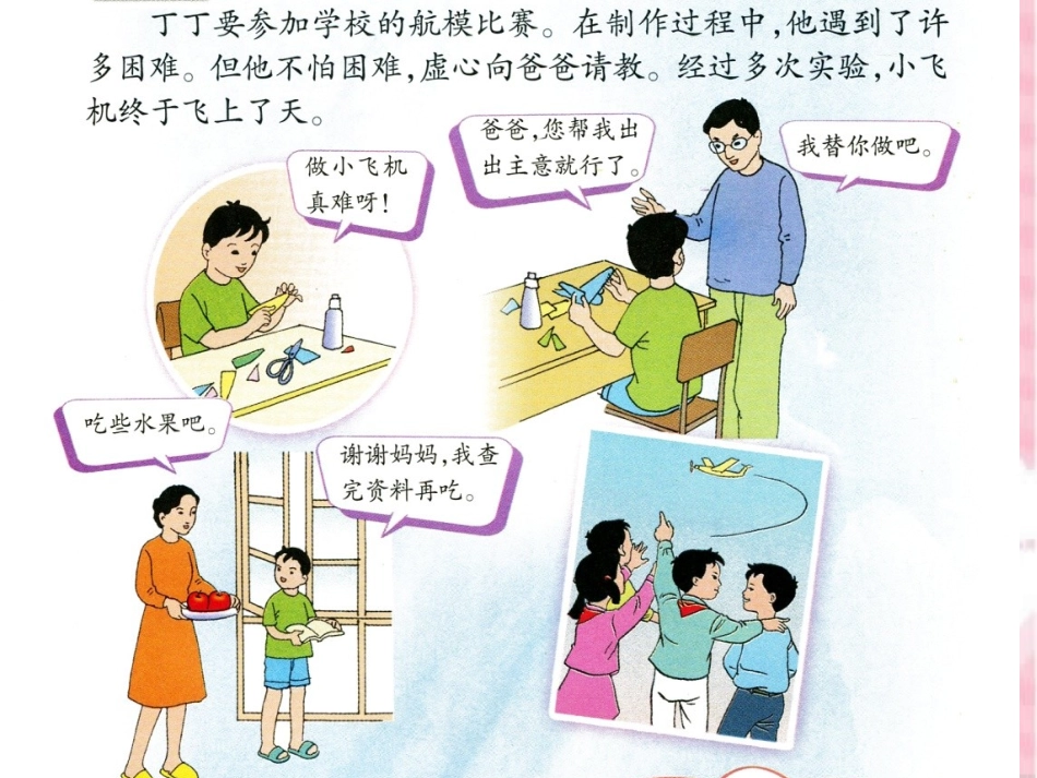 做事有始有终_第2页