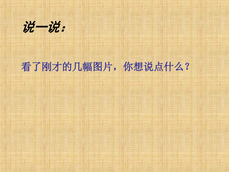 “扫一室”与“扫天下”_第3页