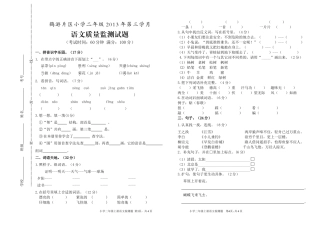 2年级语文试卷