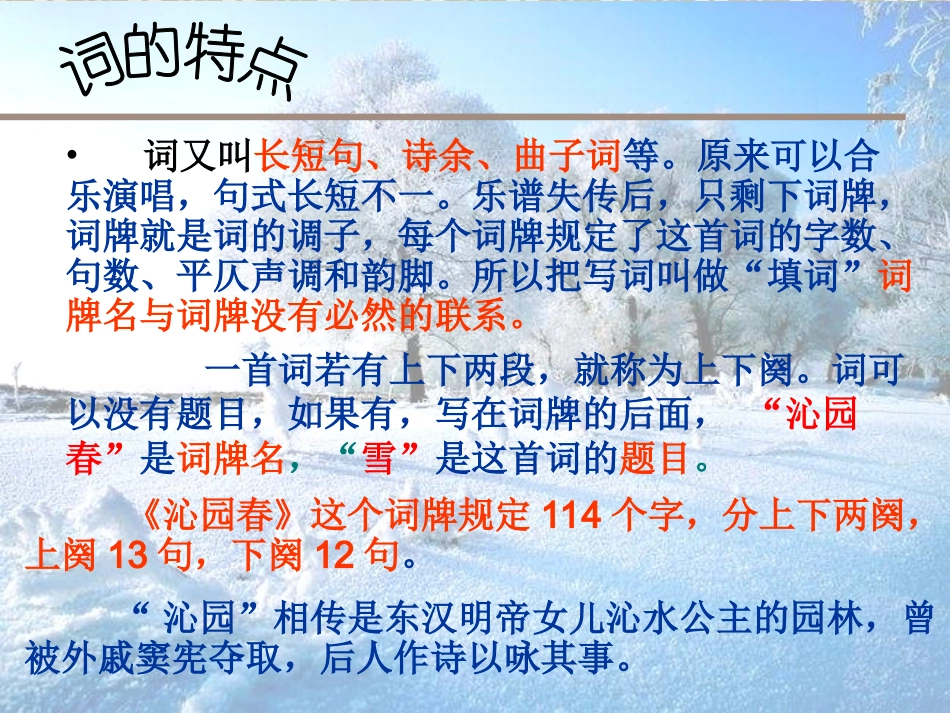 沁园春zmj-4867-14601_第1页