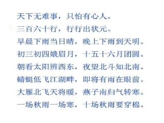 二年级语文上册识字五ppt