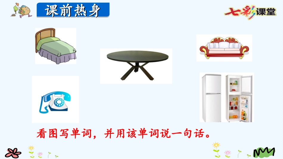 pep人教版英语四年级上册Unit-4-Part-B_第2页