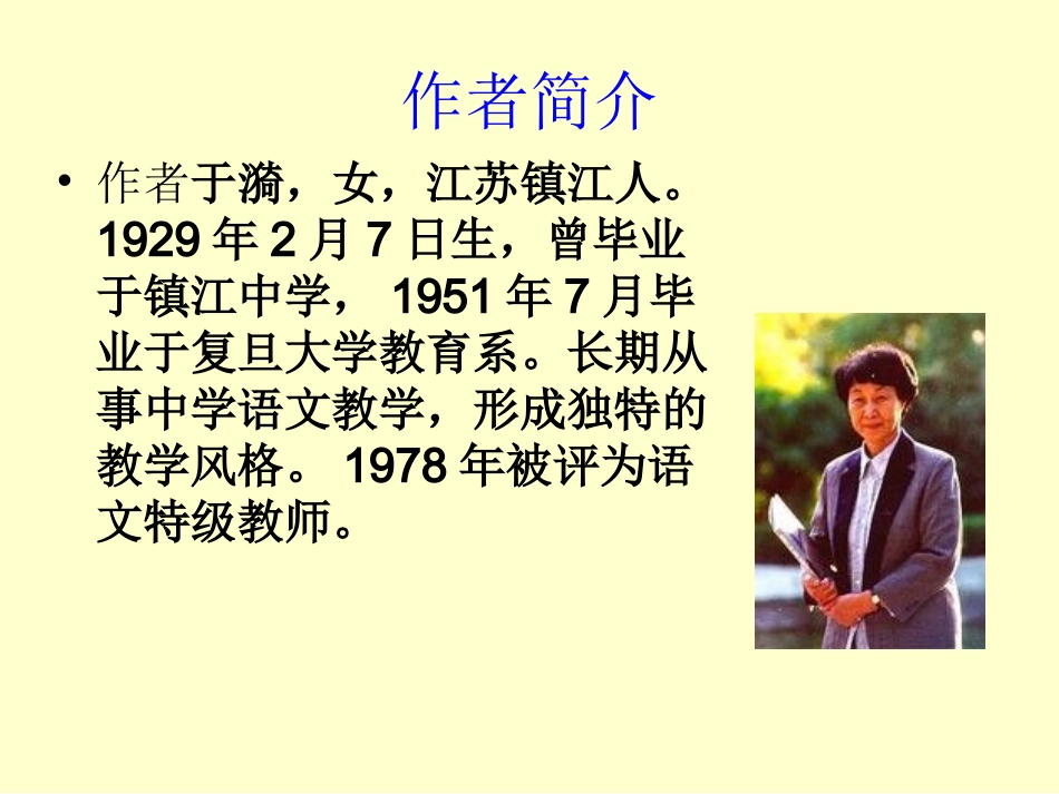 往事依依(丁)_第2页