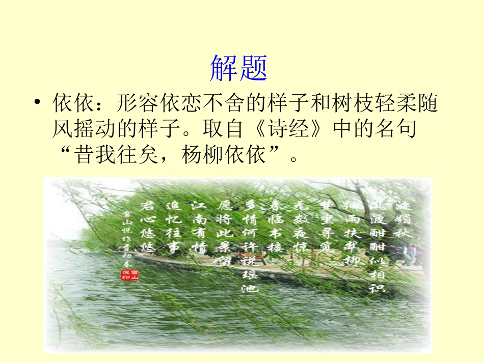 往事依依(丁)_第3页