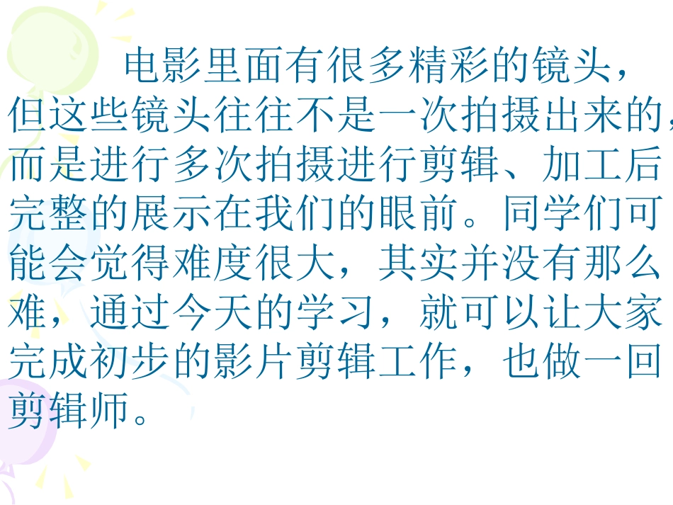 10.数字声音与生活-(3)_第2页