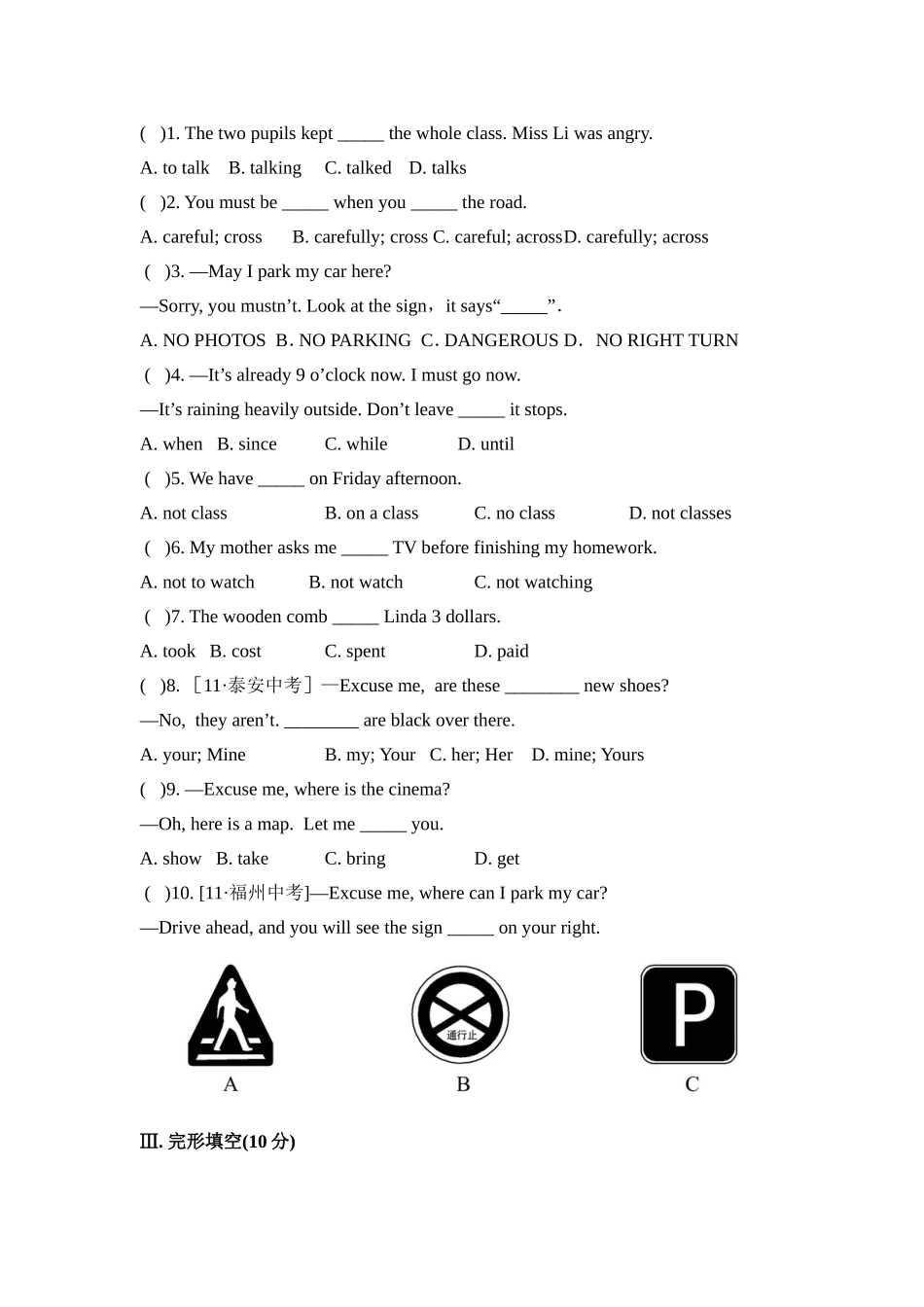 八年级上unit--4单元测试_第2页