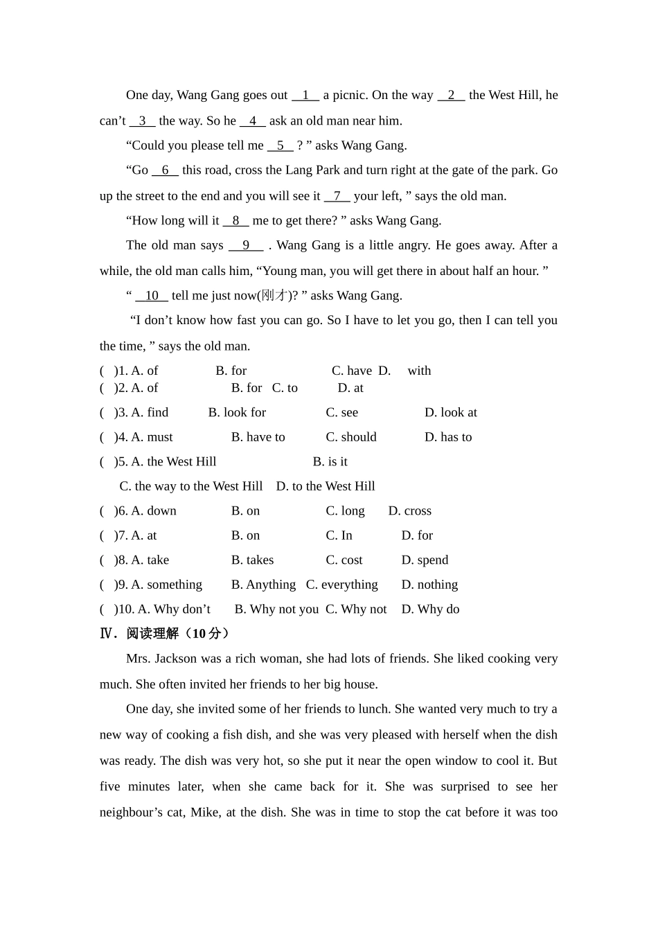 八年级上unit--4单元测试_第3页