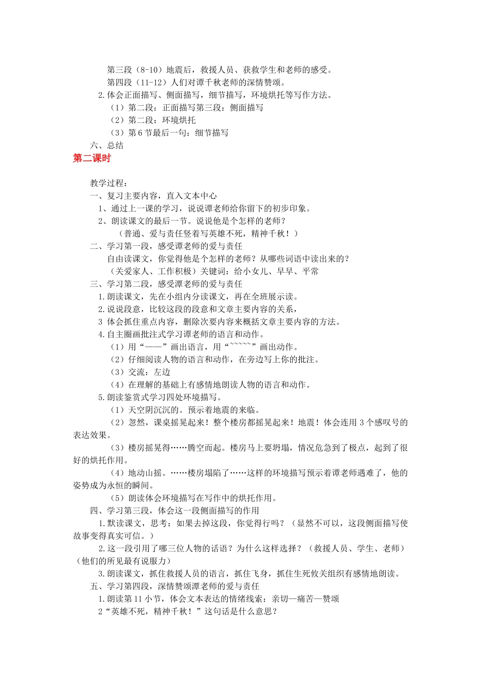 6最后的姿势hlxx006_第2页