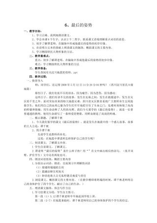 6最后的姿势hlxx006