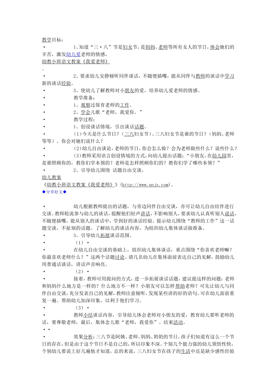 我MicrosoftWord文档_第1页