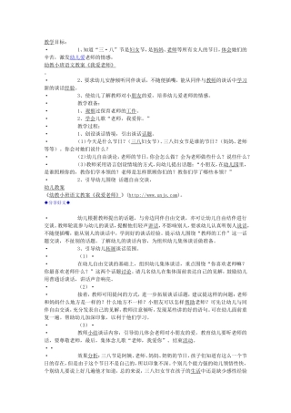 我MicrosoftWord文档