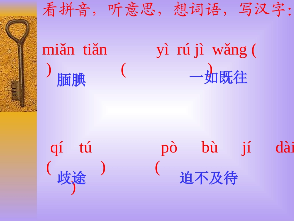 “精彩极了”和“糟糕透了”_第2页
