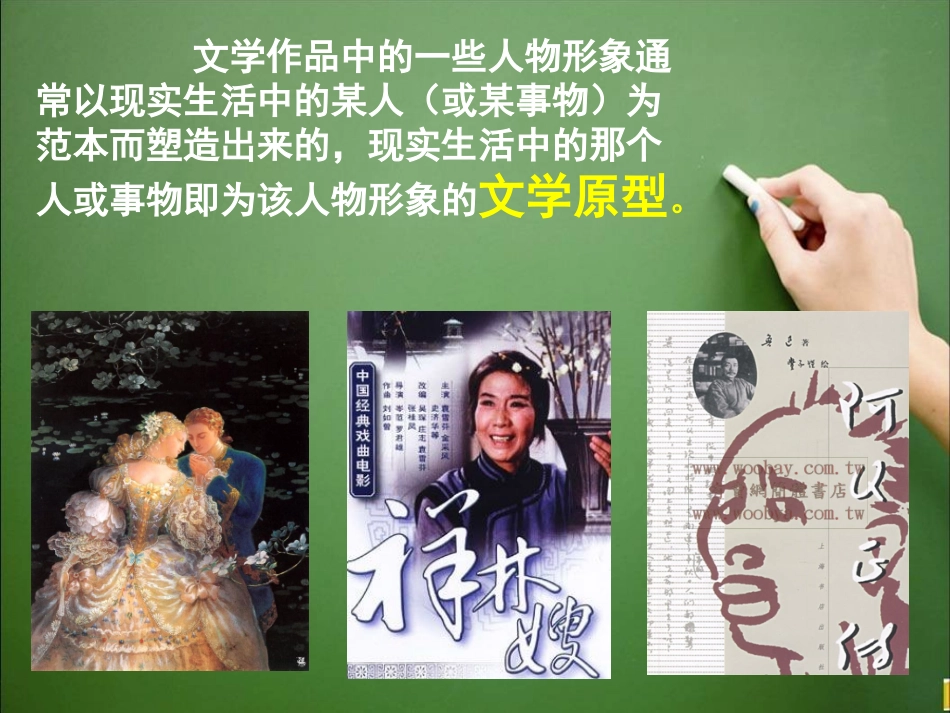 10阿Q正传(节选)-(2)_第3页