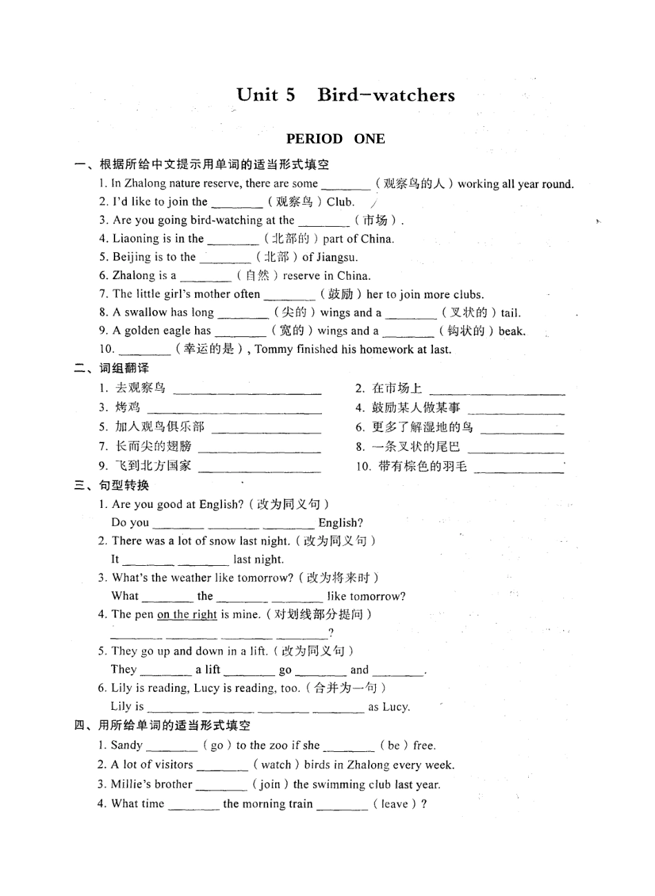 牛津8AUnit5课时练习1_第1页