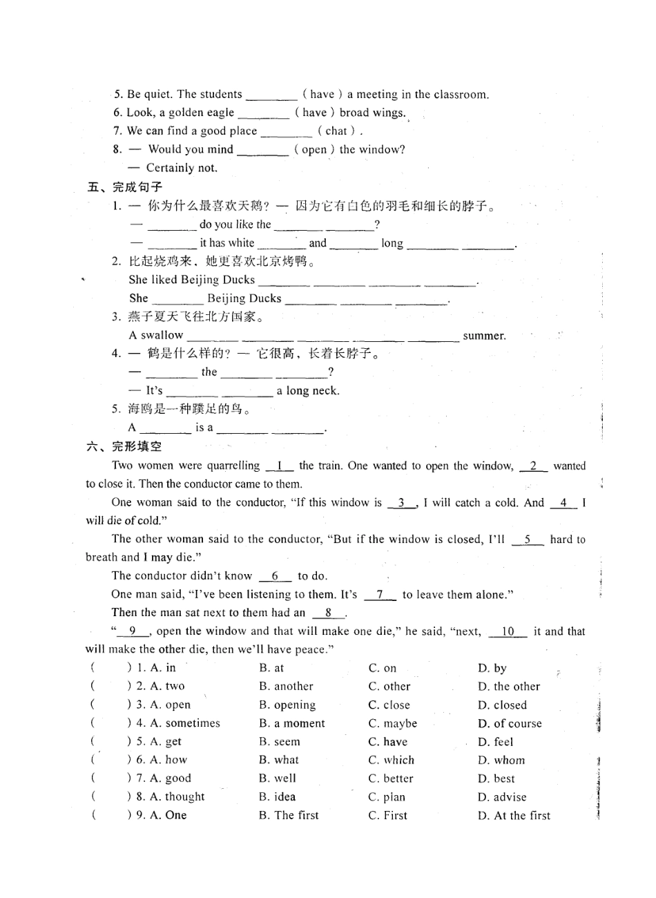 牛津8AUnit5课时练习1_第3页