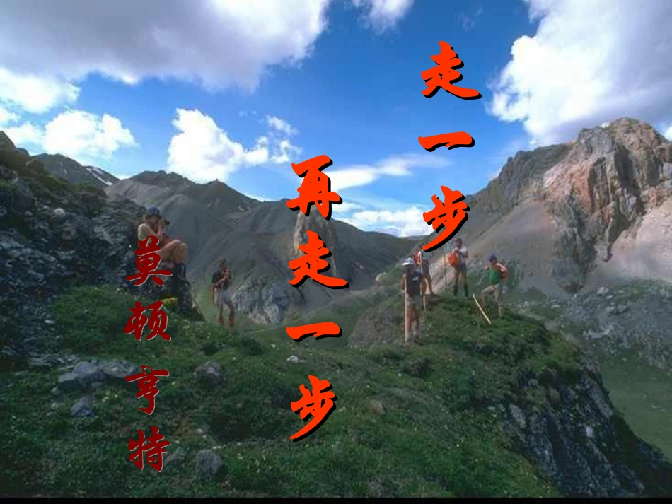 15《走一步-再走一步》A_第1页