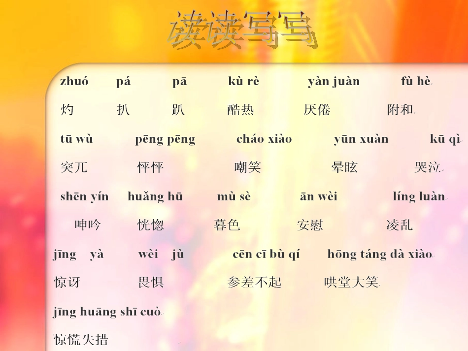 15《走一步-再走一步》A_第3页