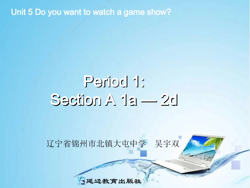 Unit5Period1_第2页