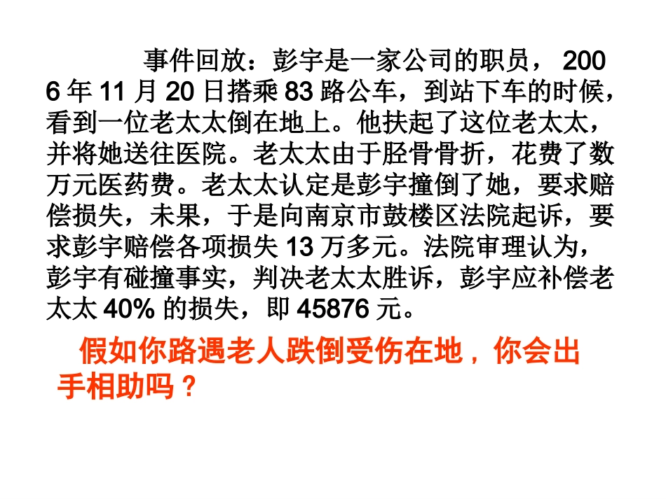 思想道德修养与科学文化修养_第2页