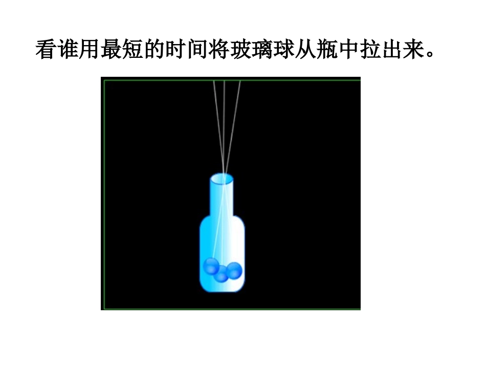 30一次成功的试验2_第1页