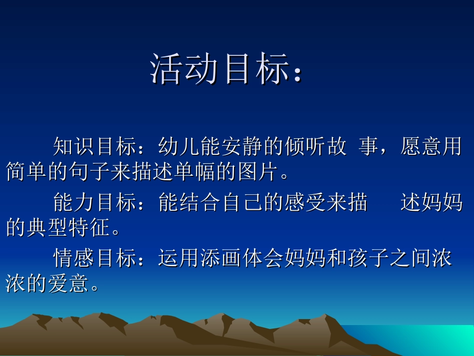 我把妈妈弄丢了_第2页