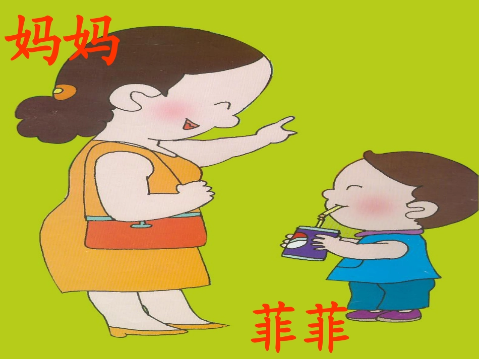 我把妈妈弄丢了_第3页