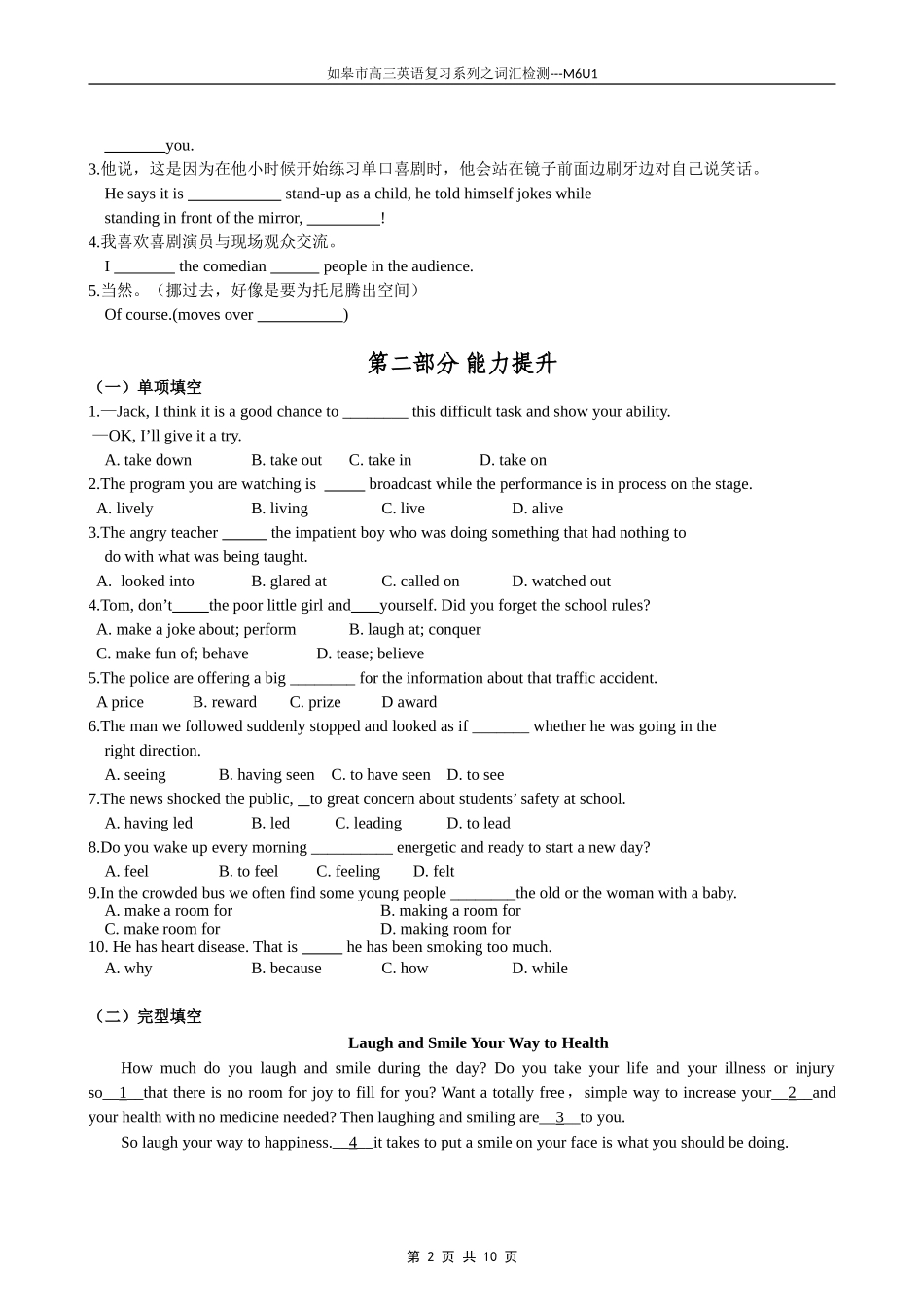 词汇检测(M6-Unit-1)_第2页