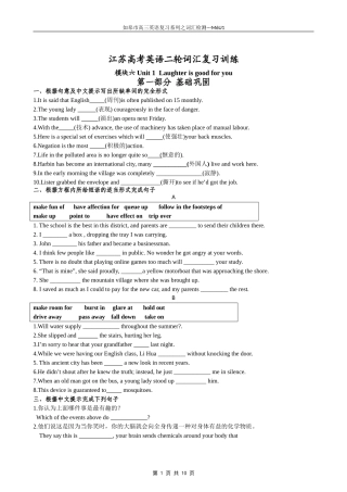 词汇检测(M6-Unit-1)