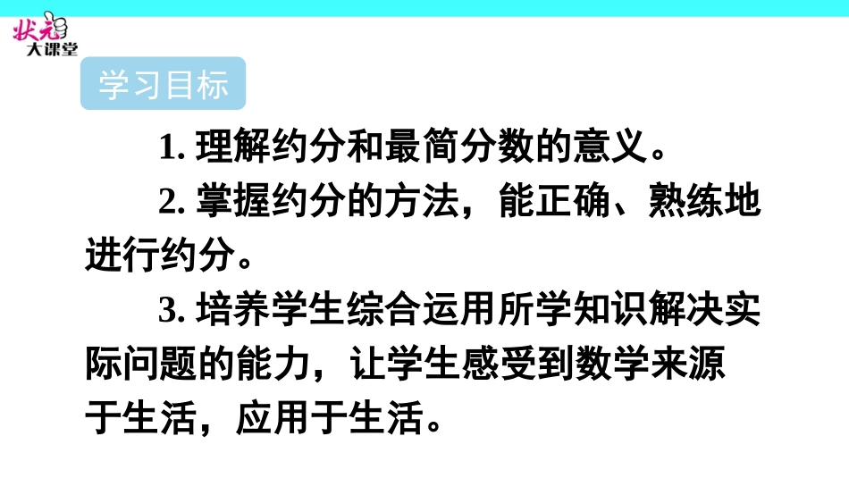 约分-(2)_第2页