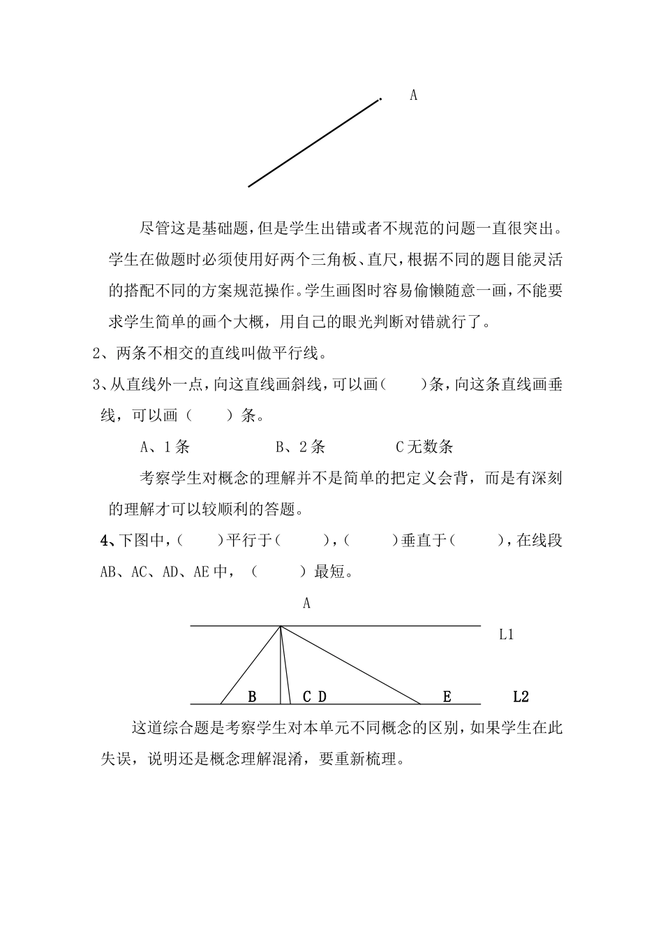 第四单元复习-(2)_第2页