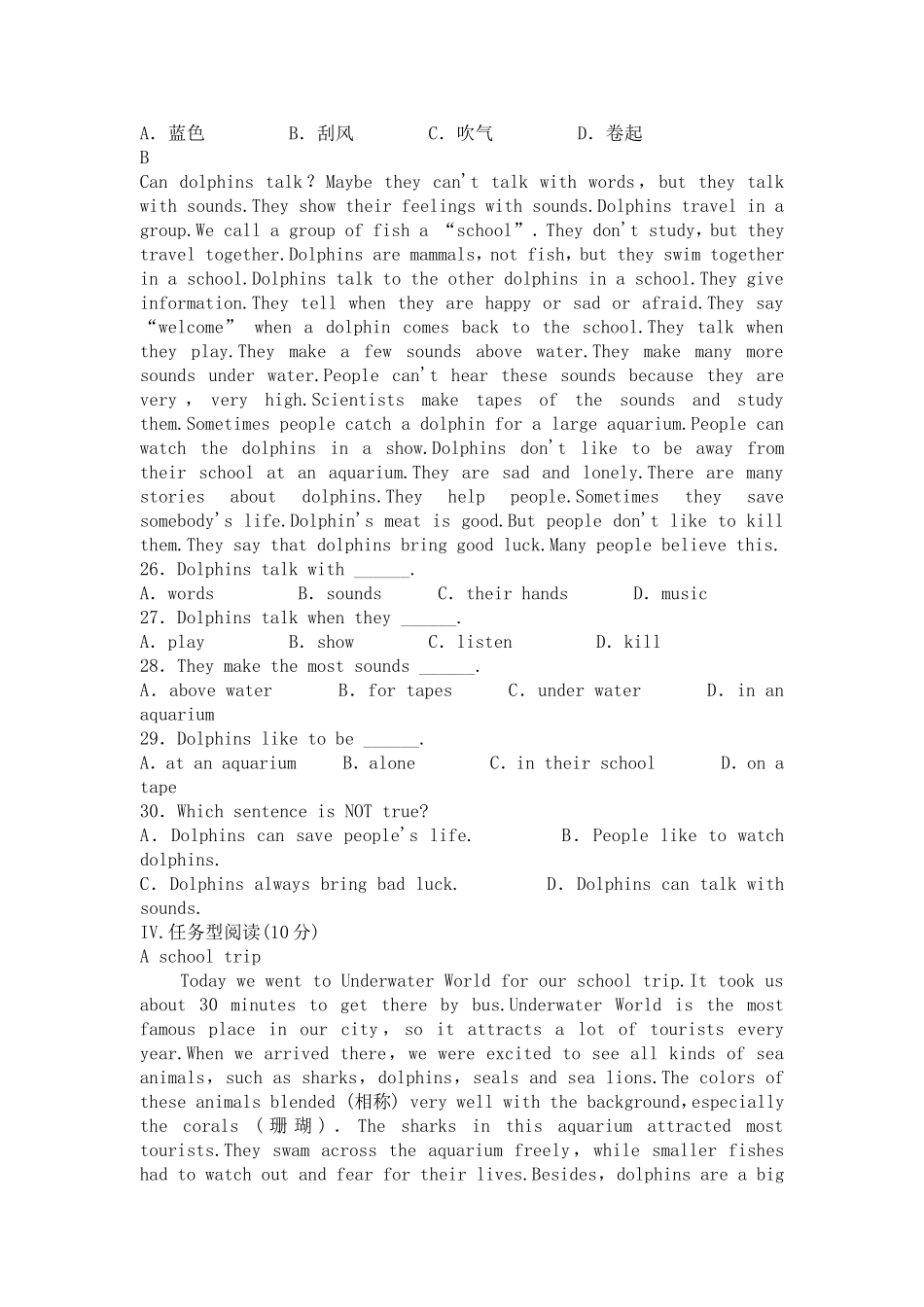 第八单元单元测试_第3页