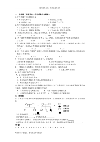 一选择题(每题只有一个选项最符合题意)