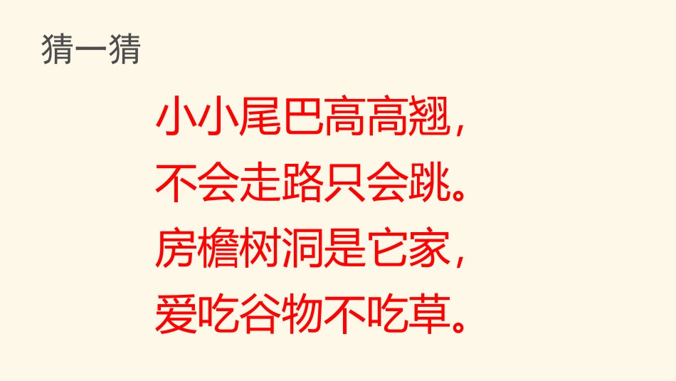 13麻雀定稿_第1页